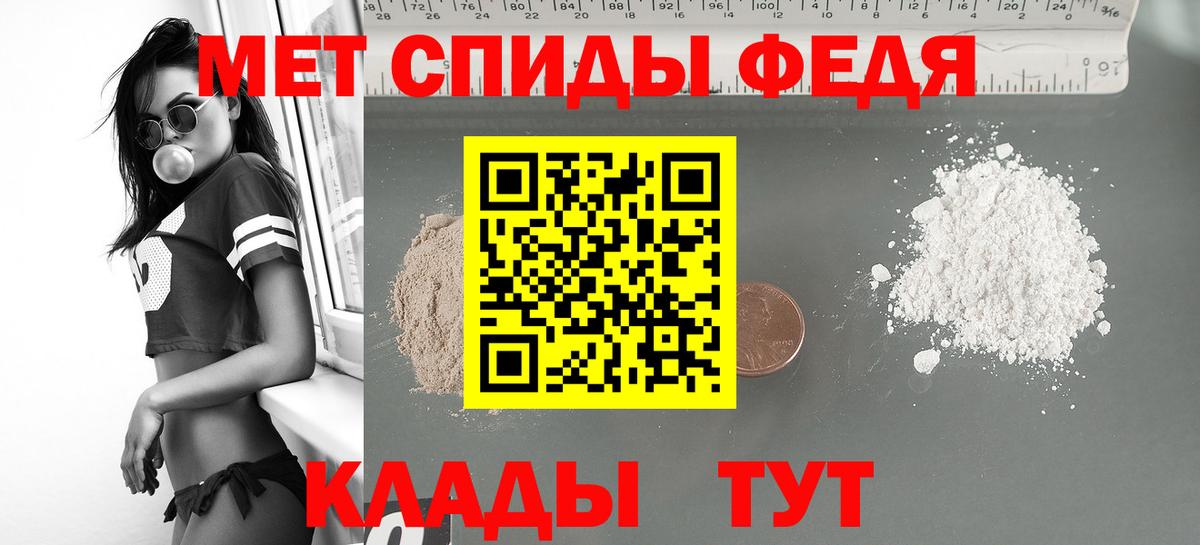 Амфетамин Premium Владикавказ