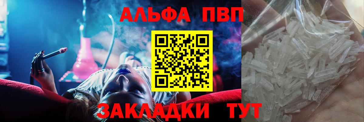 APVP крисы CK  A-PVP кристаллы  Владикавказ  A-PVP Соль  Вход с VPN 