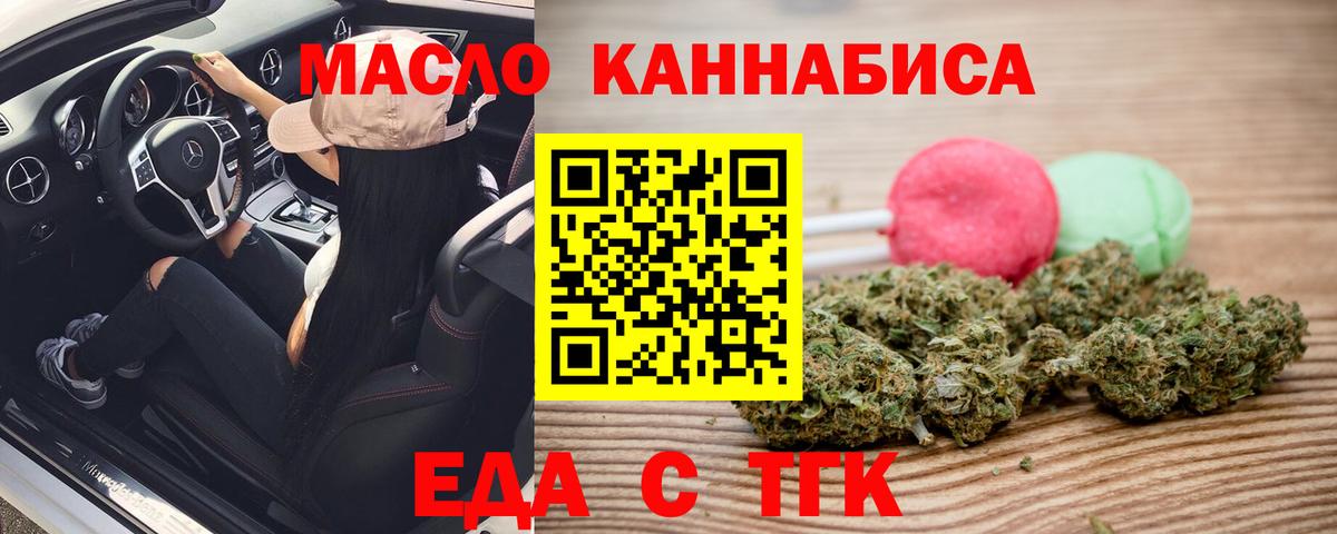 Владикавказ  Печенье с ТГК конопля  Вход с VPN 