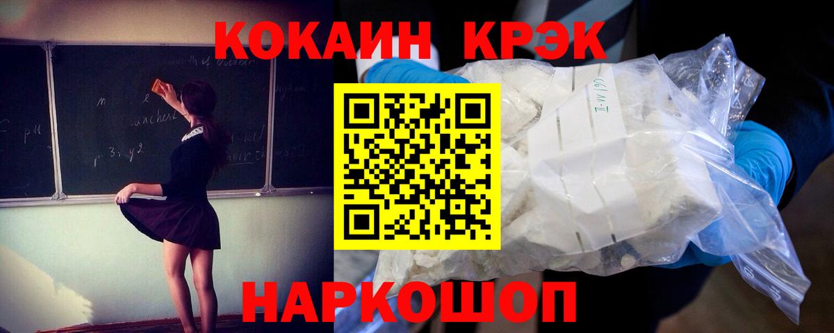 Cocaine  КОКАИН Боливия  Вход с VPN  Владикавказ 
