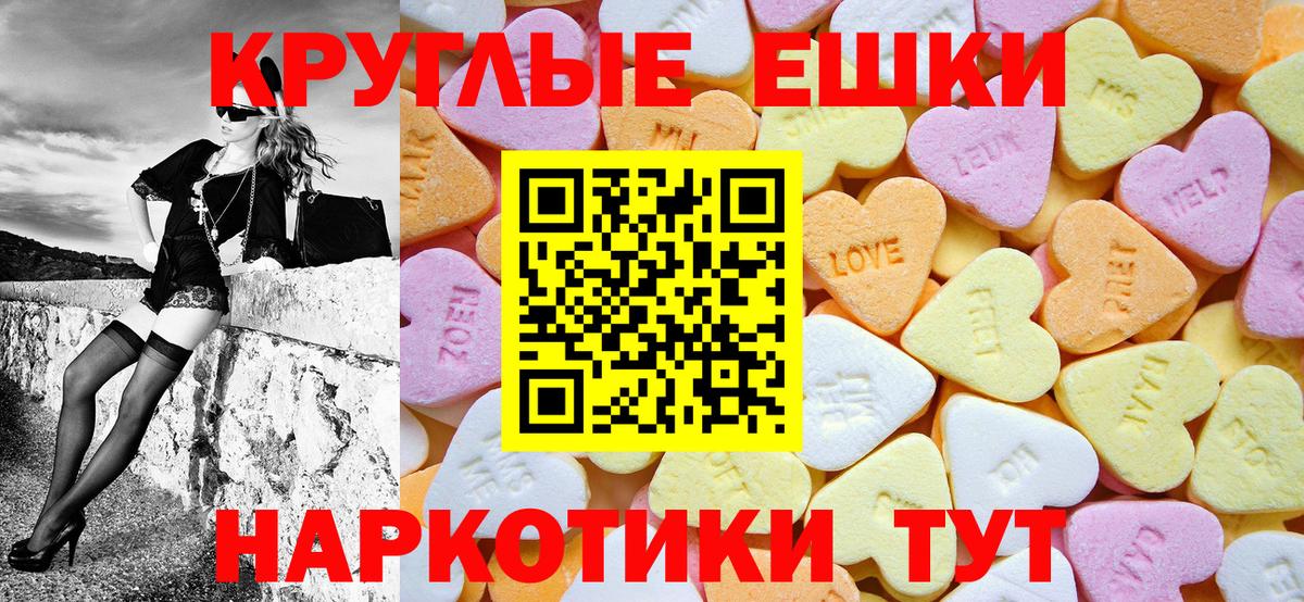ЭКСТАЗИ  купить наркоту  Ecstasy 300 mg  Вход с VPN  Владикавказ  Экстази круглые 