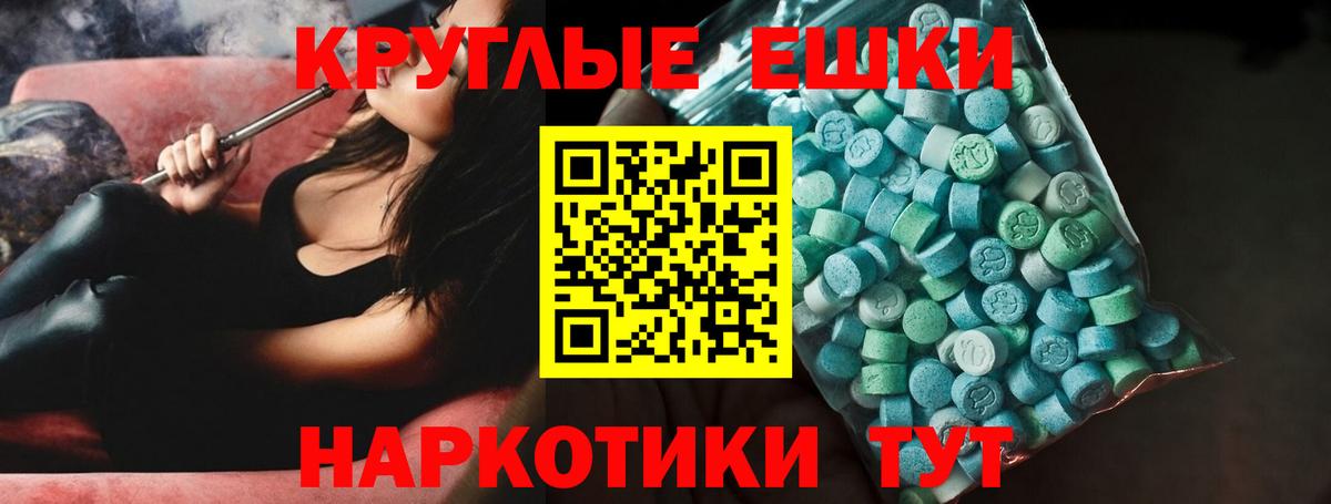 Ecstasy XTC Владикавказ