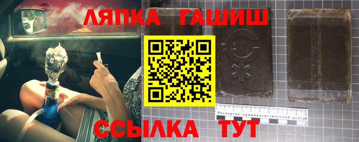 ГАШ VHQ  Вход с VPN  ГАШ AMNESIA HAZE  ГАШ  Владикавказ 
