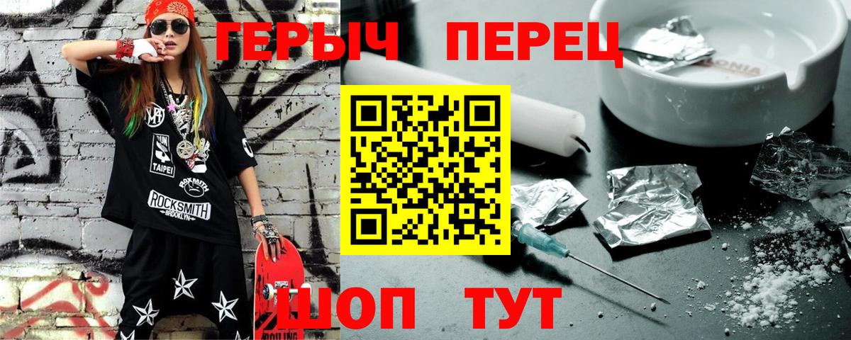 Героин герыч  ГЕРОИН  Владикавказ  Вход с VPN 