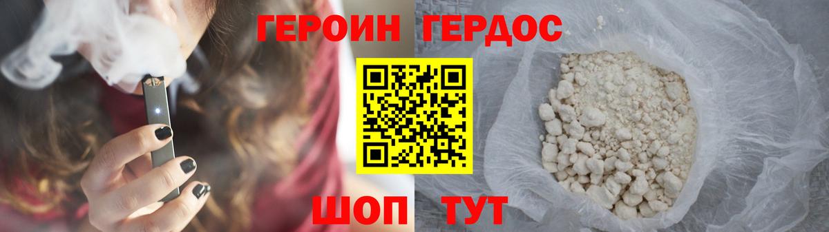 ГЕРОИН Heroin Владикавказ