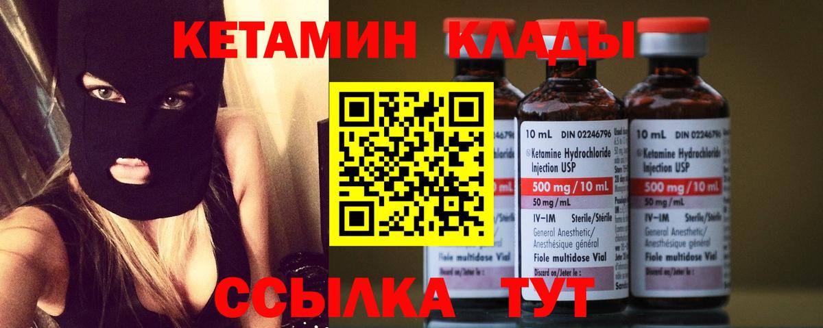 Кетамин ketamine  КЕТАМИН ketamine  Вход с VPN  Владикавказ 