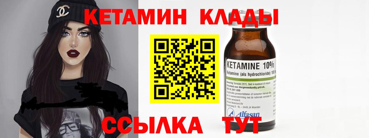 КЕТАМИН ketamine Владикавказ