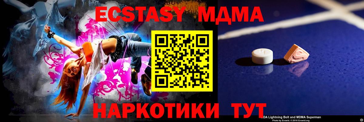 MDMA молли  MDMA Molly  Вход с VPN  MDMA  Владикавказ 