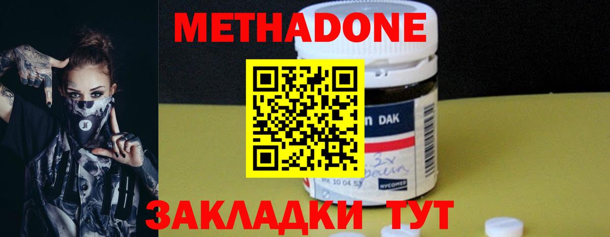 МЕТАДОН кристалл  Метадон мёд  МЕГА ССЫЛКА  Владикавказ  Вход с VPN 