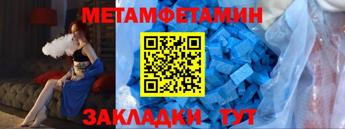 Владикавказ  Метамфетамин кристалл  Вход с VPN 