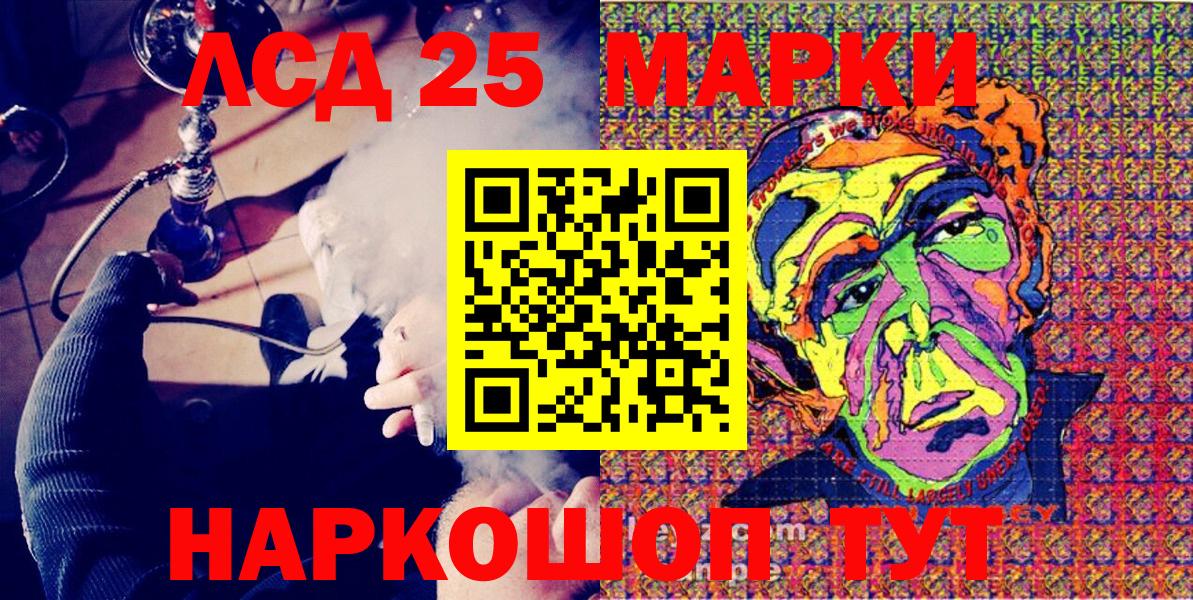 Марки 25I-NBOMe 1,5мг  Марки 25I-NBOMe  Владикавказ  Марки 25I-NBOMe 1,5мг  Вход с VPN 