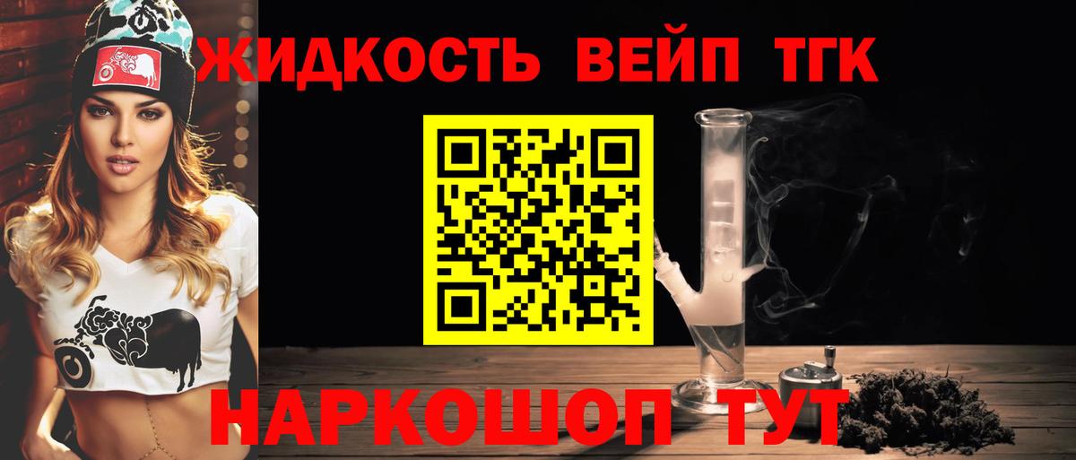 Дистиллят ТГК Wax  Вход с VPN  Владикавказ 